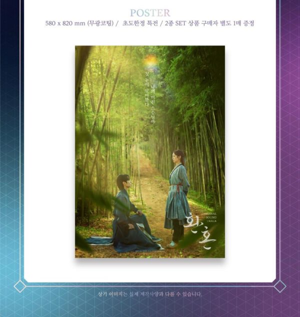 OST K-DRAMA ALQUIMIA DE ALMAS - Imagen 2