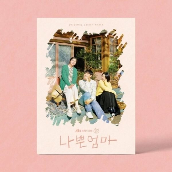 OST ALBUM K-DRAMA LA BUENA MALA MADRE